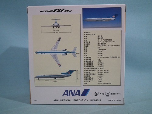 全日空商事 1/400 ANA ボーイング727-200 モヒカンルック 1978(民間