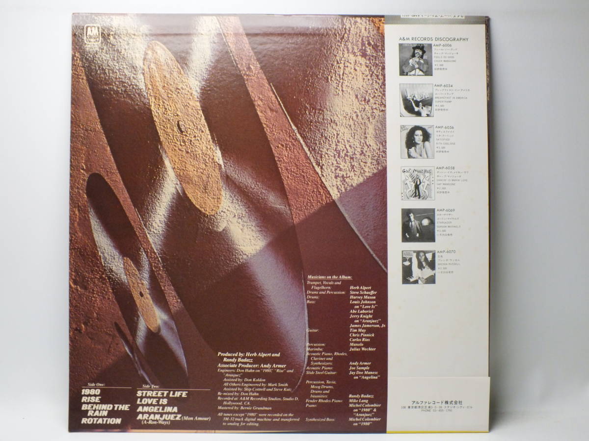 LP AMP-6071 ハーブ・アルパート　ライズ　1980 / BEHIND THE RAIN / ROTATION / STREET LIFE 【8商品以上同梱で送料無料】_画像3