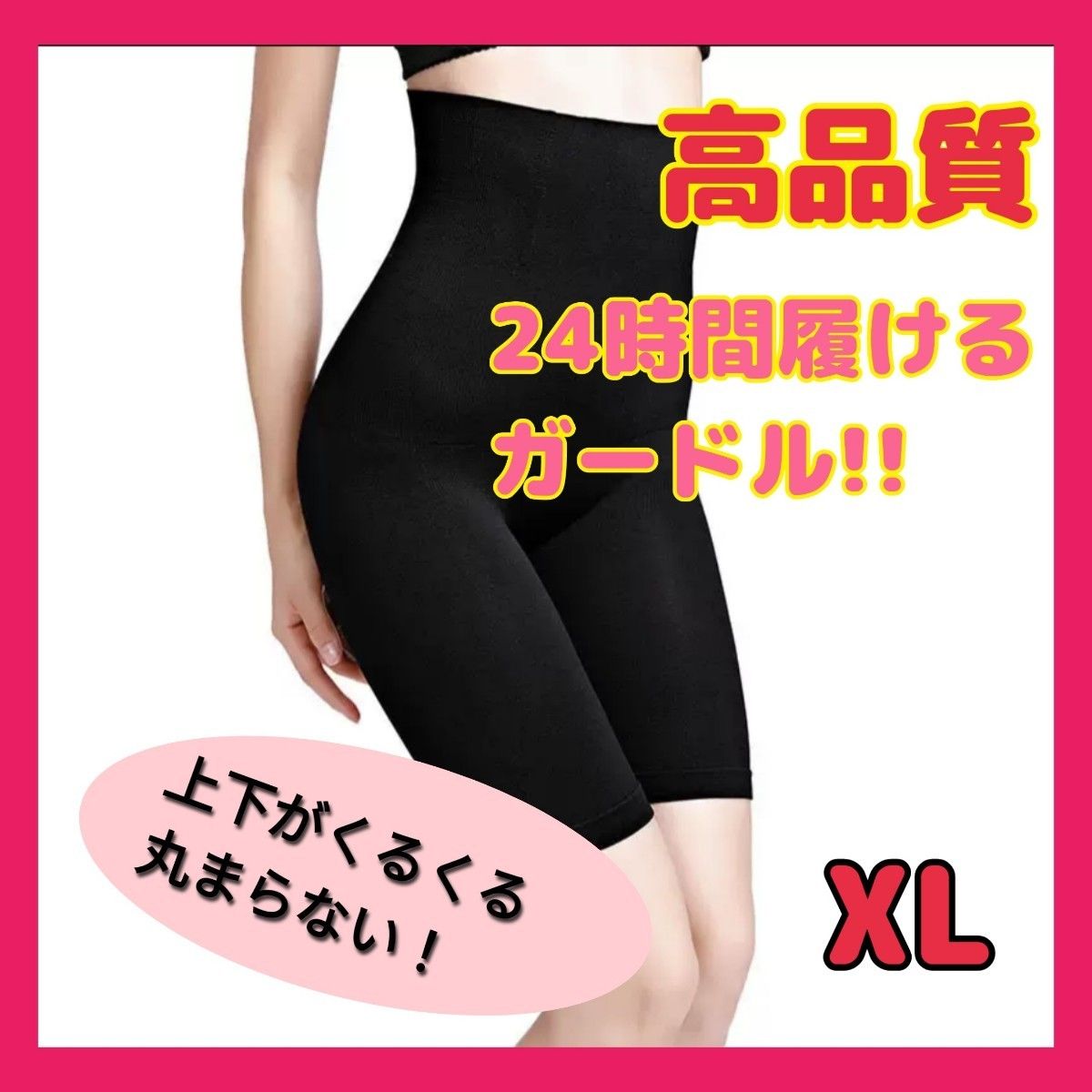 ガードル補正下着 着圧レギンス ガードルショーツ 骨盤矯正 下着 XL XXL