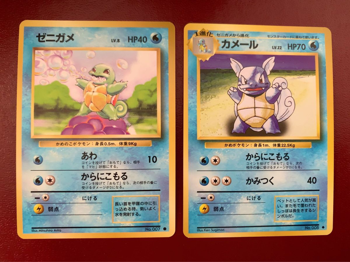 2枚　ゼニガメ　カメール　ポケモンカード　旧裏面　未使用　美品　1弾  当時物