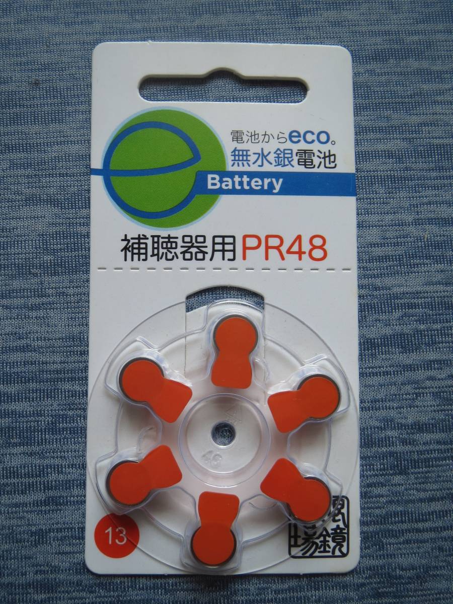 ★未使用品　補聴器用無水銀電池 PR48 1パック（6個入り）_画像1