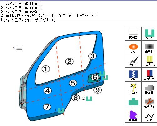 即決　日産　アトラス KR-SR4F23 左フロントドア Ｈ16　シルバー/KG1　12V車　※個人宅には発送不可　H0101-DA0MM_画像9