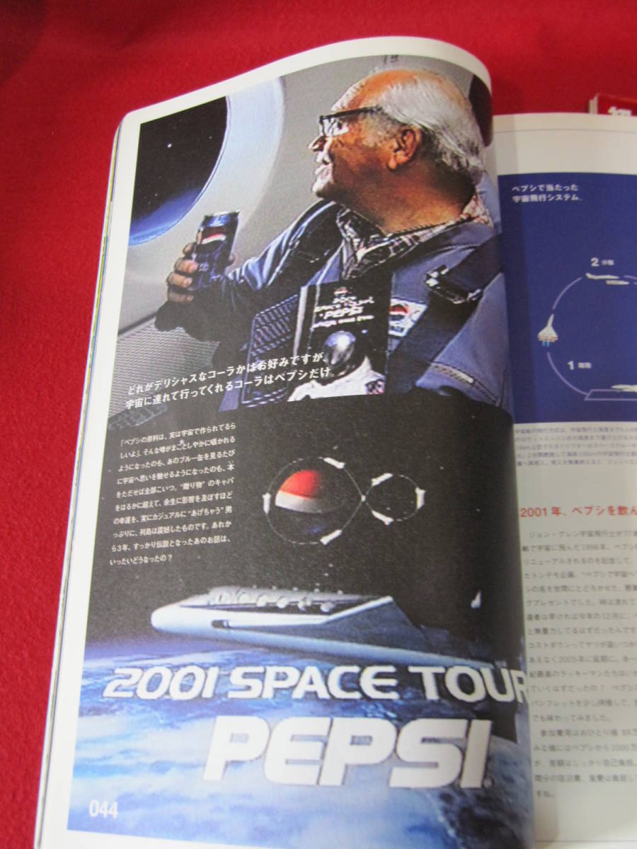 2001 relax 10 месяц номер специальный выпуск Pepsi * Cola,2001 current 3 месяц номер,PEPSI collector ряд ..