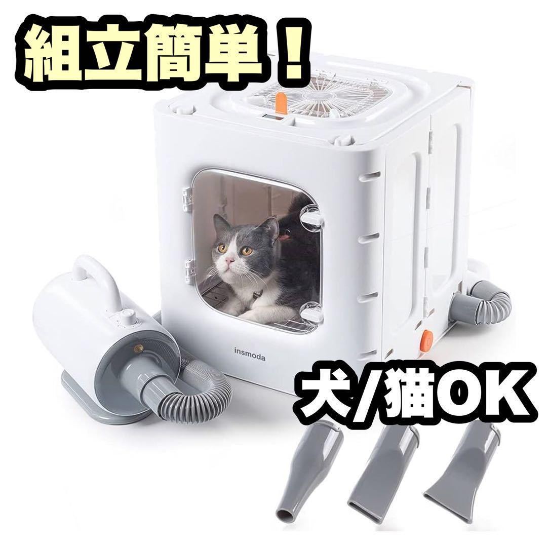 送料無料】 【新品】ペットドライヤー ドライヤー トリミング 家庭用