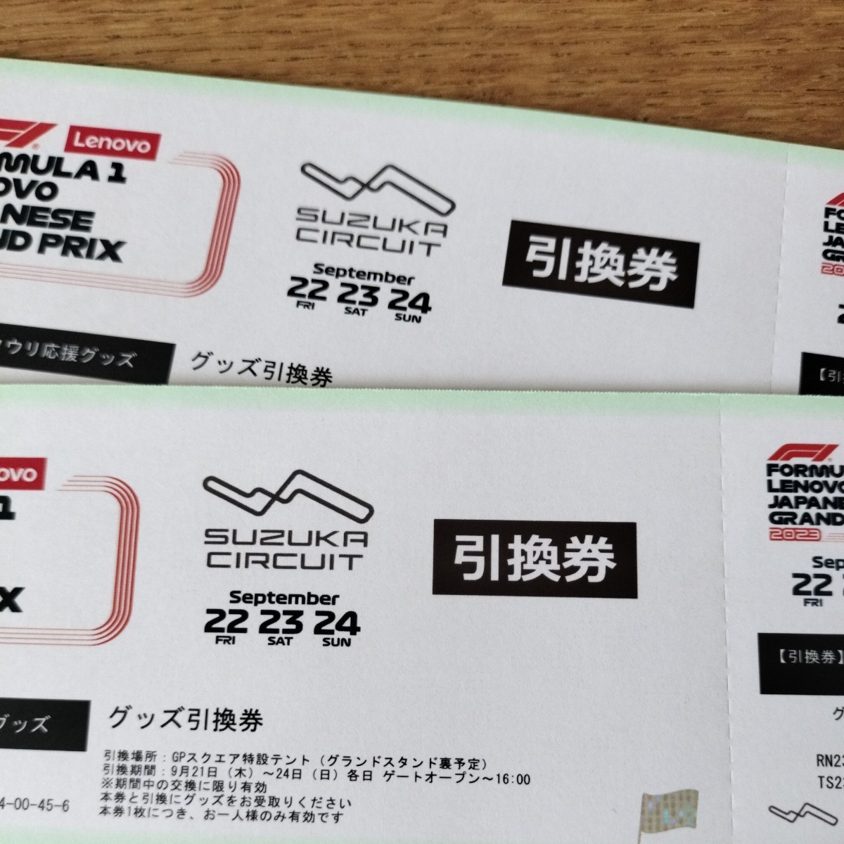 F1 日本グランプリ アルファタウリ 応援グッズ 引換券 2枚 チケット