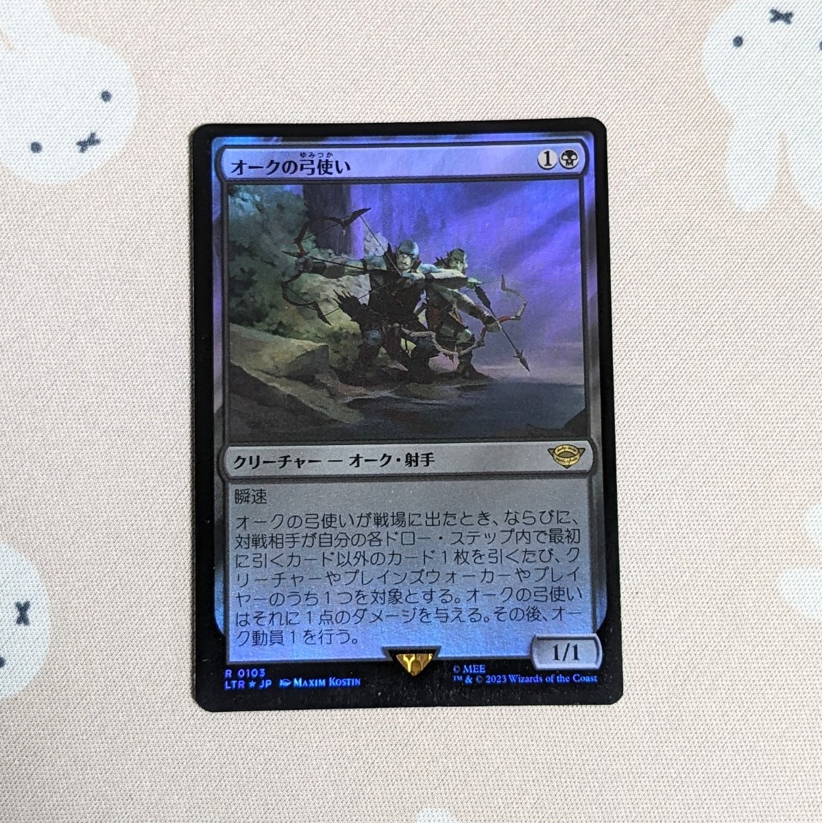 限定特別価格 MTG オークの弓使い 拡張FOIL【日】2枚まで | www