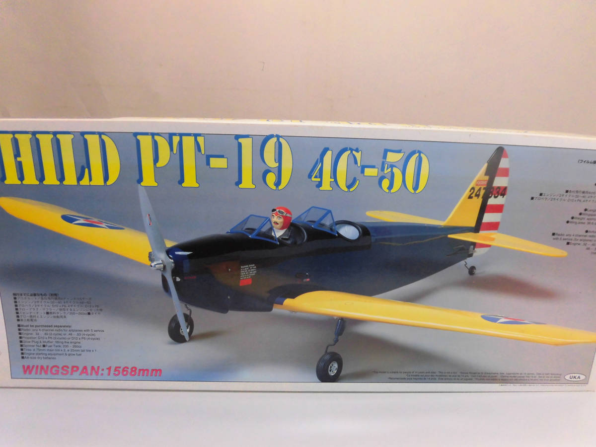 # Kyosho fea child PT-19 4C-50 unassembly unused unopened engine airplane 