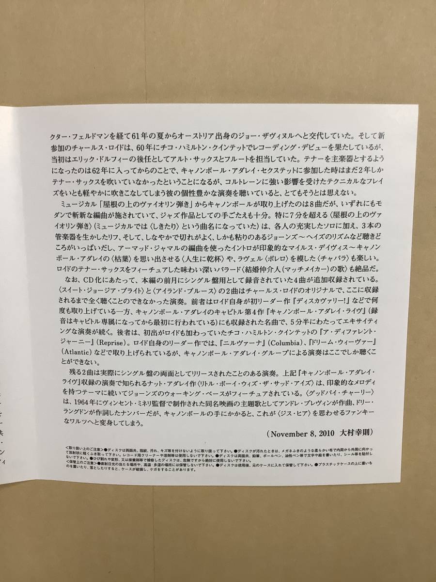 送料無料 キャノンボール アダレイ「FIDDLER ON THE ROOF」国内盤