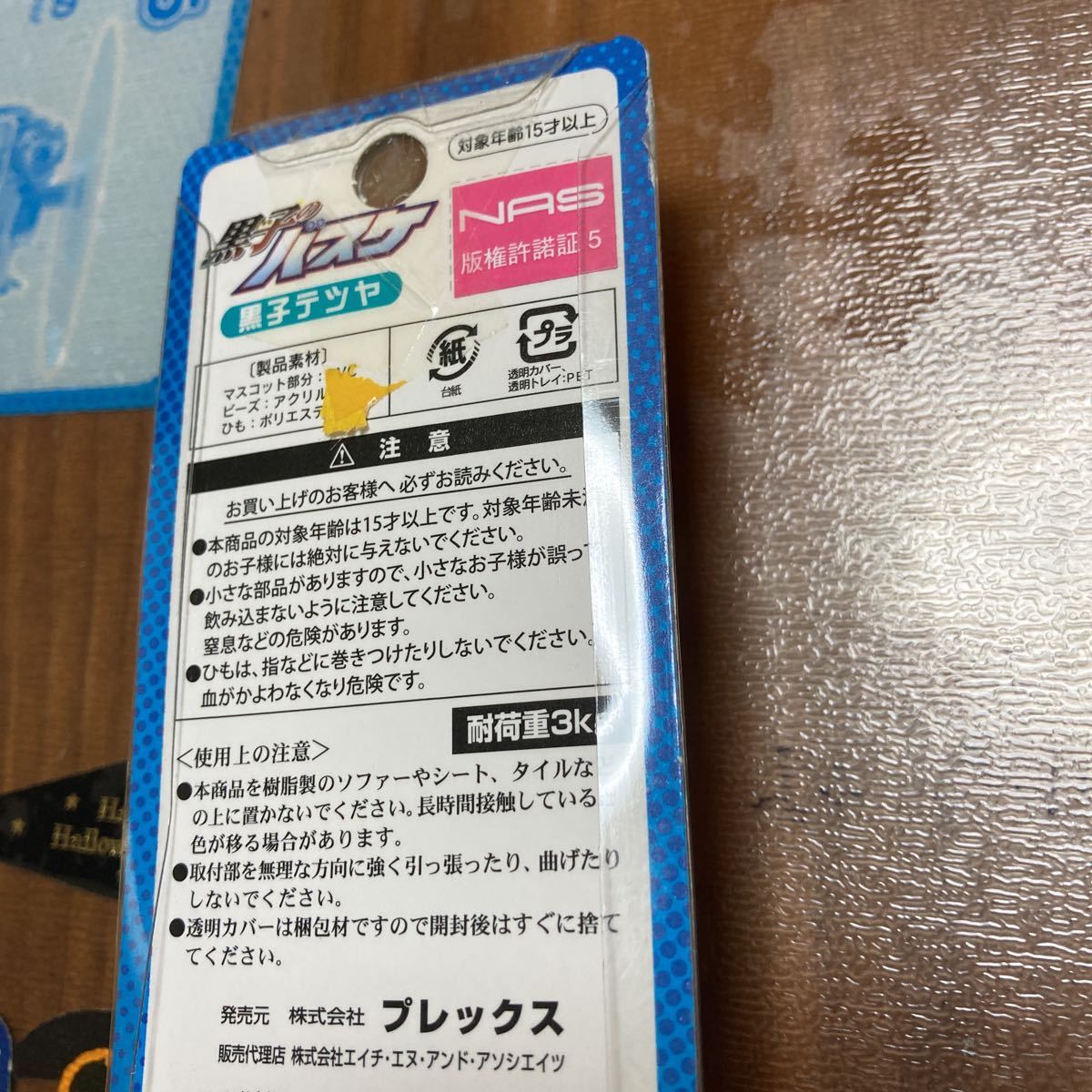 黒子のバスケ　横浜限定　セーラーチャームストラップ　黒子テツヤ_画像5