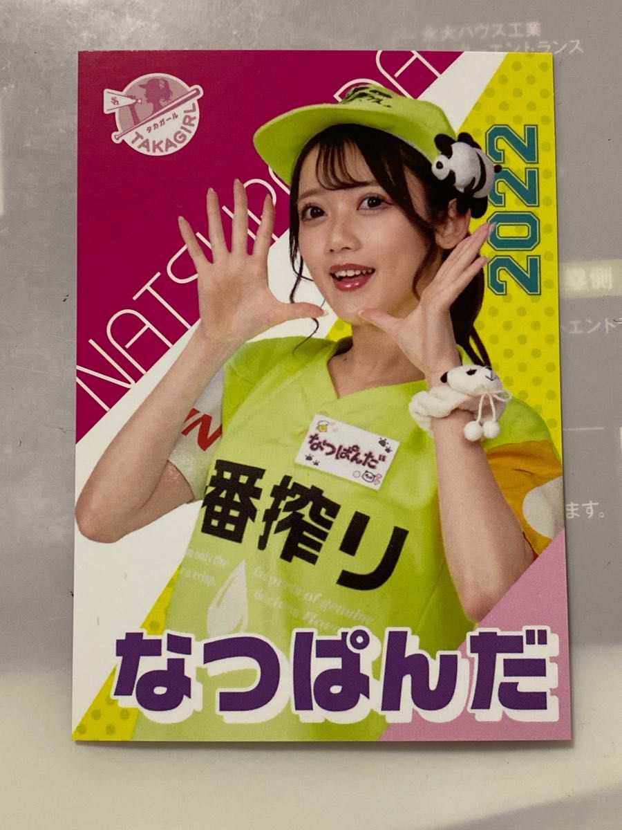 福岡ソフトバンクホークス PayPayドーム キリンビール 売り子カード - 野球 福岡ソフトバンクホークス PayPayドーム キリンビール 売り子カード - 野球