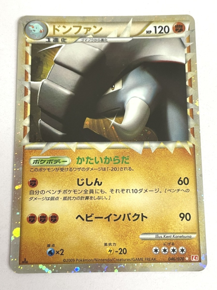 中古美品　B品　ドンファン　グレート　レジェンド　046/070 ポケモンカード　67_画像1