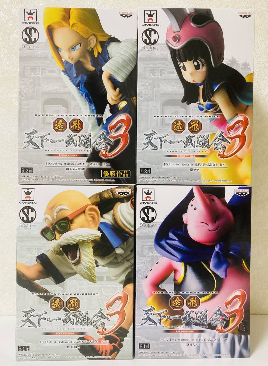 ドラゴンボール SCultures 造形天下一武道会3 人造人間18号 チチ ドラゴンボール SCultures 造形天下一武道会3 人造人間18号 チチ
