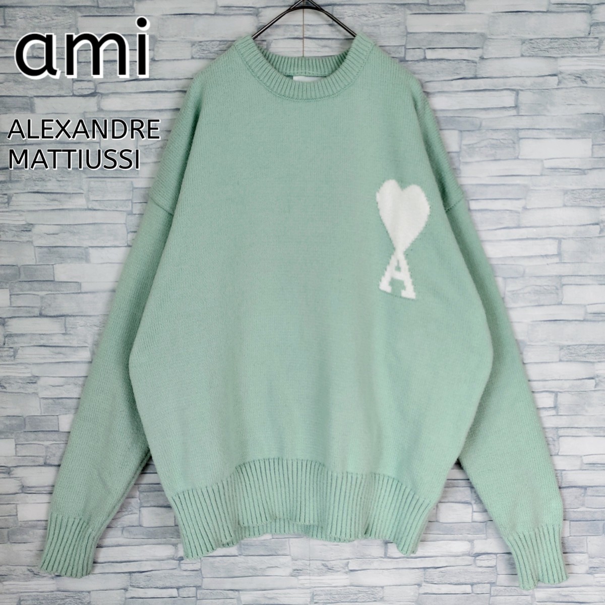 【人気モデル】ami アミ☆ハートロゴ付ニット・セーター　XL相当　オーバーサイズ　ライトグリーン　くすみ緑　ALEXANDRE MATTIUSSI