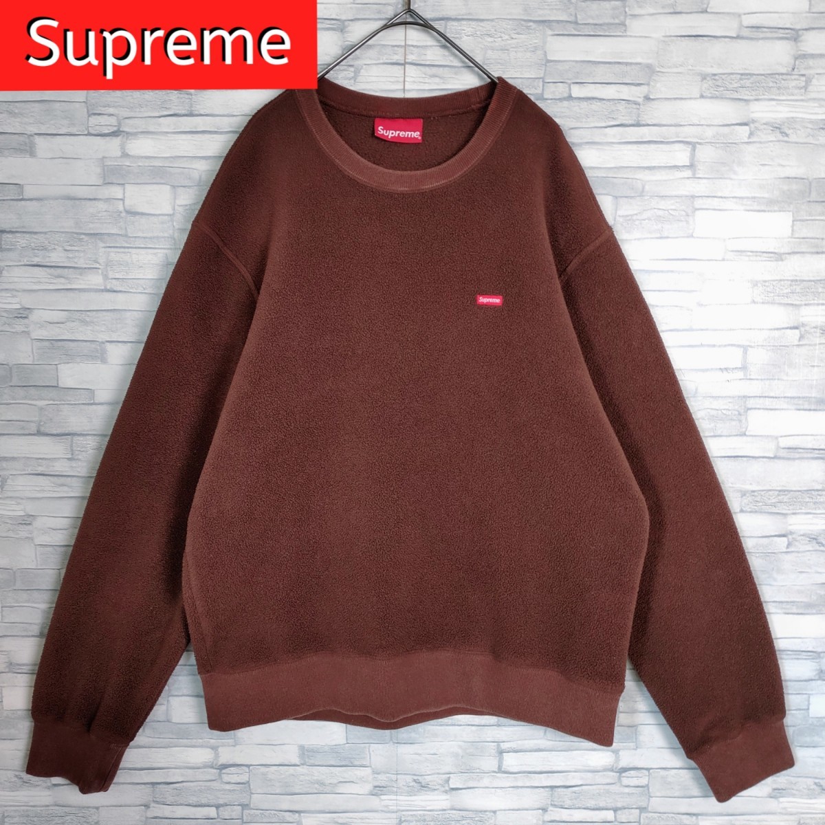 【希少デザイン】Supreme シュプリーム☆SmallBox logo スモールボックスロゴ付スウェット　ポーラテックフリース ボア　ブラウン 茶色