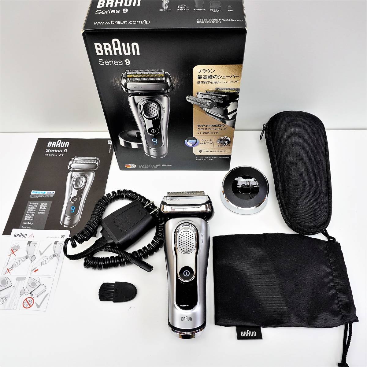 2022福袋】 BRAUN □ ブラウン ♪【美品】♪ 2019年製 9260S 電気