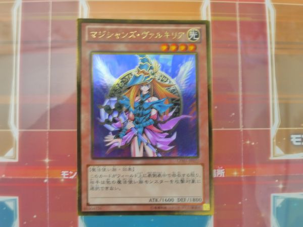 遊戯王　マジシャンズ・ヴァルキリア　　プレイ用　R030905　GDB1_画像3