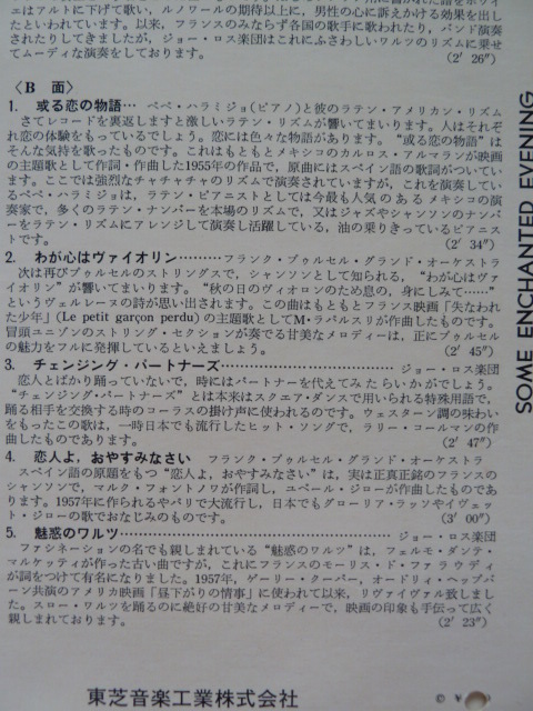 (10インチ)★オムニバス■フランク・プゥルセル、ジョルジュ・ジューバン、ジョー・ロス他■恋するあなたに_画像4