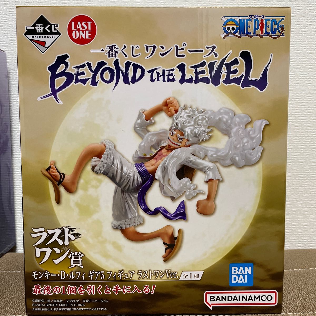 一番くじワンピース BEYOND THE LEVEL A賞 ラストワン賞フィギュア