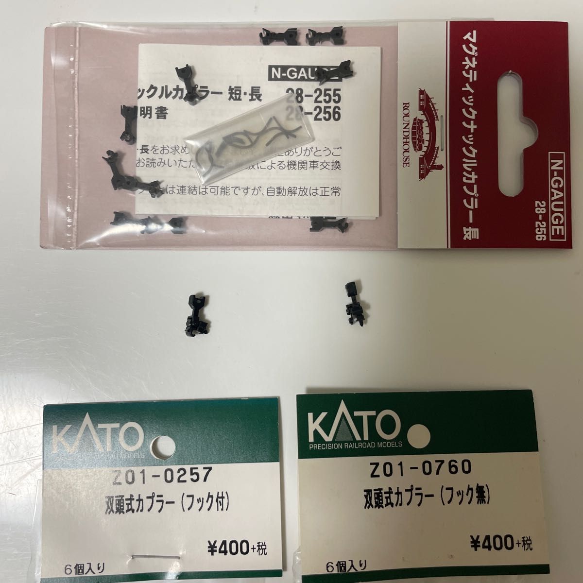 激安超希少新品KATO双頭式カプラーフック付き無し各1個＋マグネティックカプラーセット在庫最後となりました。