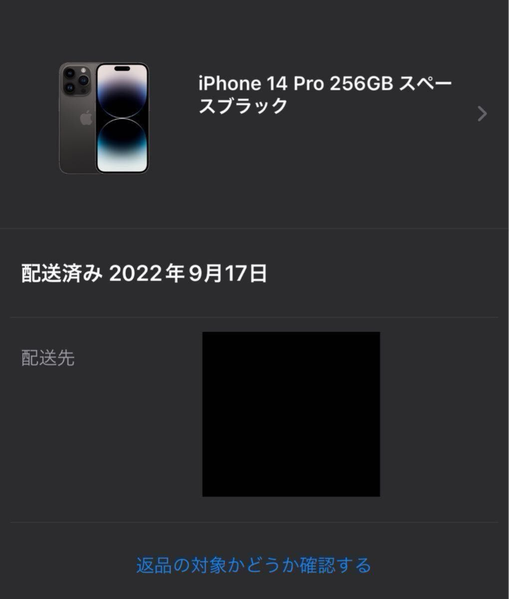 iPhone 14 Pro 256GB スペースブラック|Yahoo!フリマ(旧PayPay iPhone 14 Pro 256GB スペースブラック|Yahoo!フリマ(旧PayPay