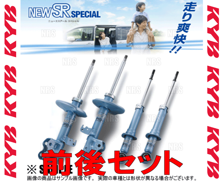 KYB カヤバ NEW SR SPECIAL (前後セット) bB QNC25 K3-VE 05/12～ 4WD車 (NST5328R.L/NST5328R.L/NSF1055Z/NSF1055Z_画像2