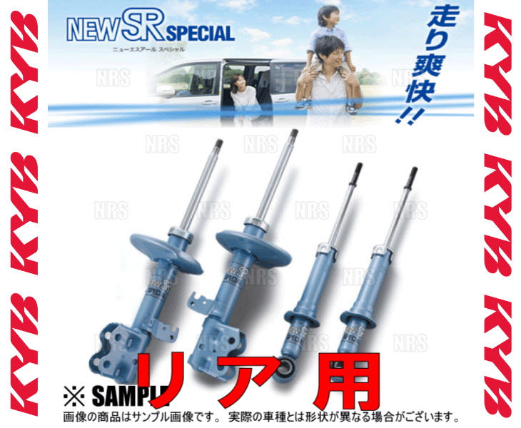 KYB カヤバ NEW SR SPECIAL (リア) アルト ラパン/SS HE21S K6A 03/8～04/10 2WD車 (NSF1042A/NSF1042A_画像2