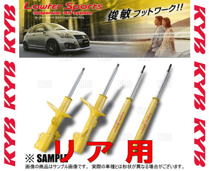 KYB カヤバ ローファースポーツ ショック (リア) パレット MK21S K6A 08/1～ 2WD/4WD車 (WSF1099/WSF1099_画像2