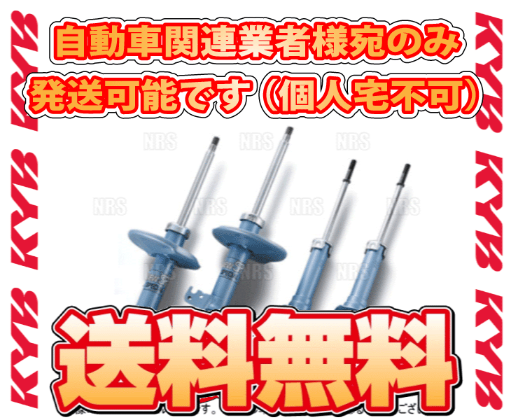 KYB カヤバ NEW SR SPECIAL (フロント) マークX GRX130/GRX133 4GR-FSE/2GR-FSE 09/10～13/12 FR車 (NSG9318R/NSG9318L_画像1