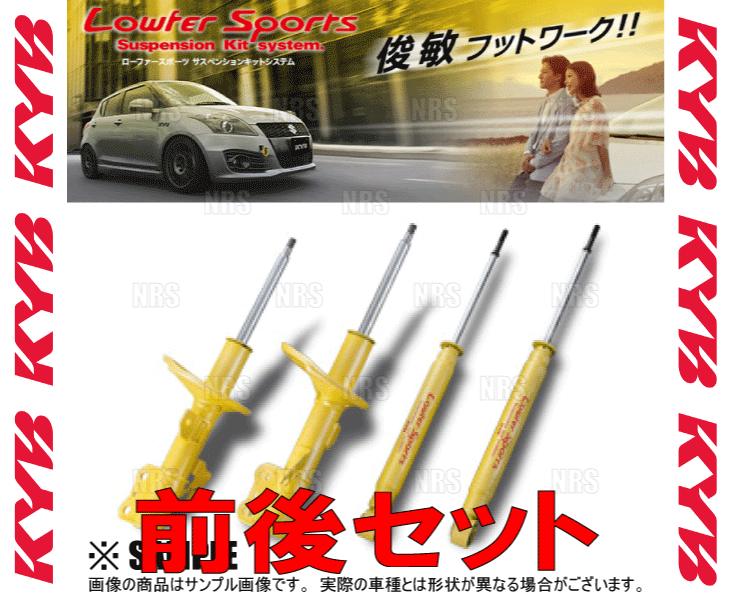 KYB カヤバ ローファースポーツ ショック (前後セット) エクシーガ YA4/YA5 EJ20 08/6～ 2WD/4WD車 (WST5443R/WST5443L/WSF9186/WSF9186_画像2