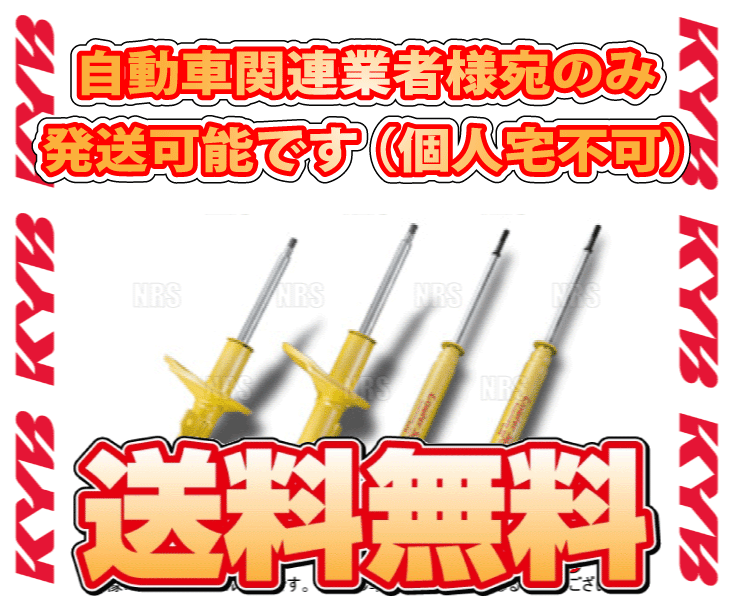 KYB カヤバ ローファースポーツ ショック (フロント) アルファード/ヴェルファイア ANH20W/GGH20W 08/5～ 2WD車 (WST5327R/WST5327L_画像1