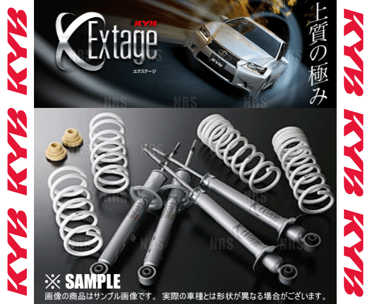 KYB カヤバ EXTAGE エクステージ (サスキット) SAI （サイ） AZK10 2AZ-FXE 09/12～ 2WD車 (EKIT-AZK10_画像2