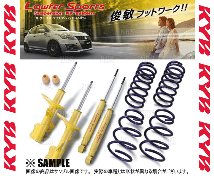 KYB カヤバ ローファースポーツ (サスキット) プリウス NHW20 1NZ-FXE 03/9～ 2WD車 (LKIT-NHW2015