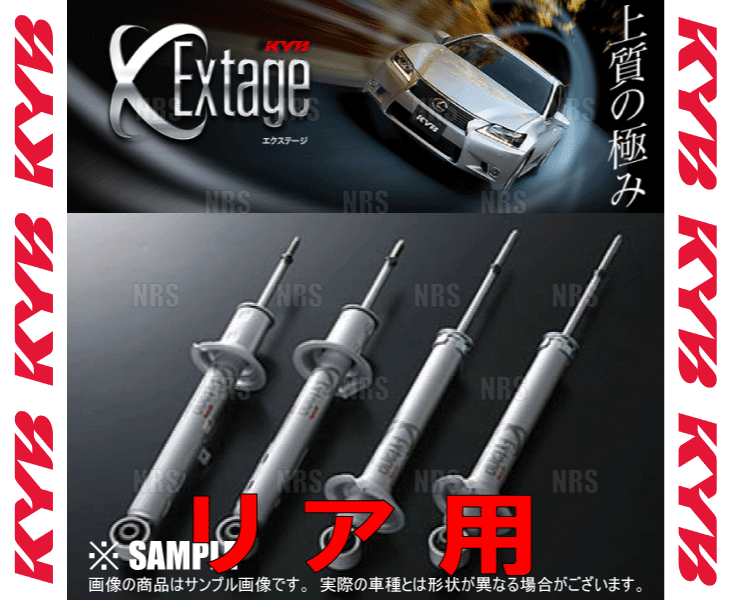 KYB カヤバ EXTAGE エクステージ ショック (リア) ハイエース/レジアスエース 200系 KDH/TRH# 04/8～ 2WD/4WD車 (ESB1251/ESB1251_画像2