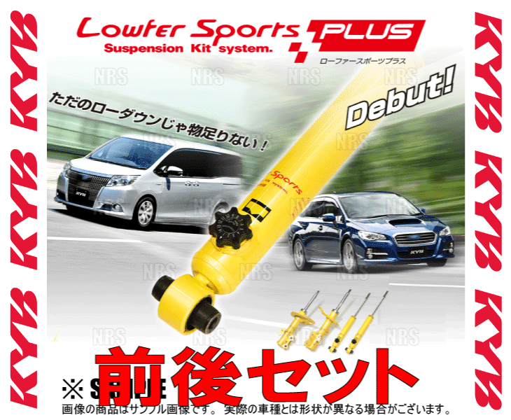 KYB カヤバ ローファースポーツ/プラス ショック (前後セット) WRX S4 VAG FA20 14/8～ 4WD車 (WST5605R/WST5605L/WSB9236/WSB9236_画像2