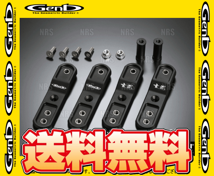 Genb 玄武 リフトアップシャックル ハイエース/レジアスエース 200系 TRH/KDH/GDH# (SSP02H