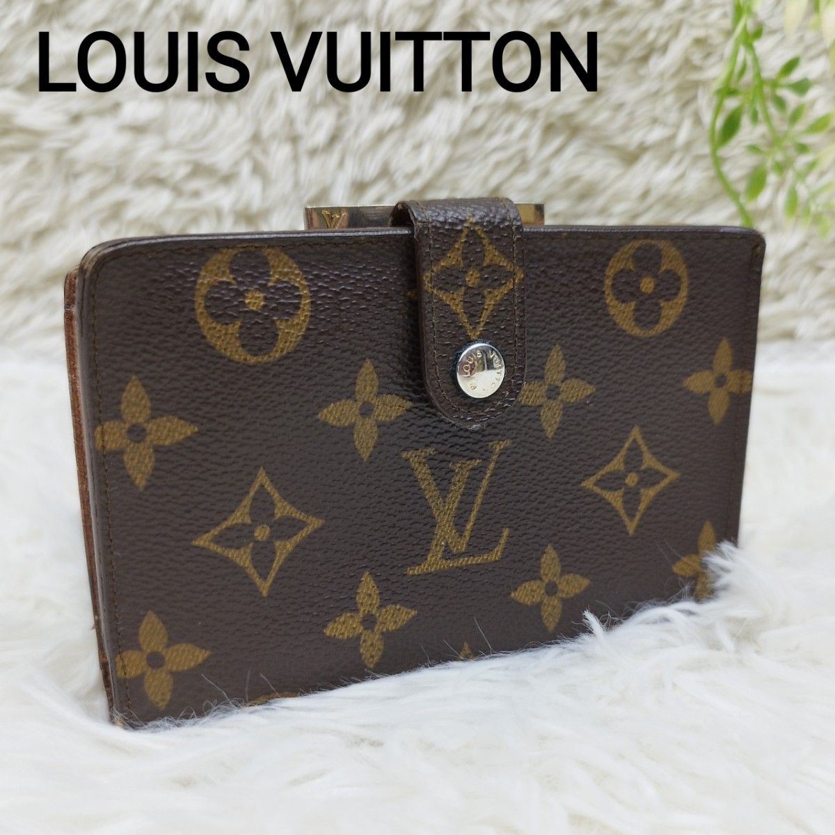 超良品 ルイヴィトン LOUIS VUITTON モノグラム ポルトフォイユ