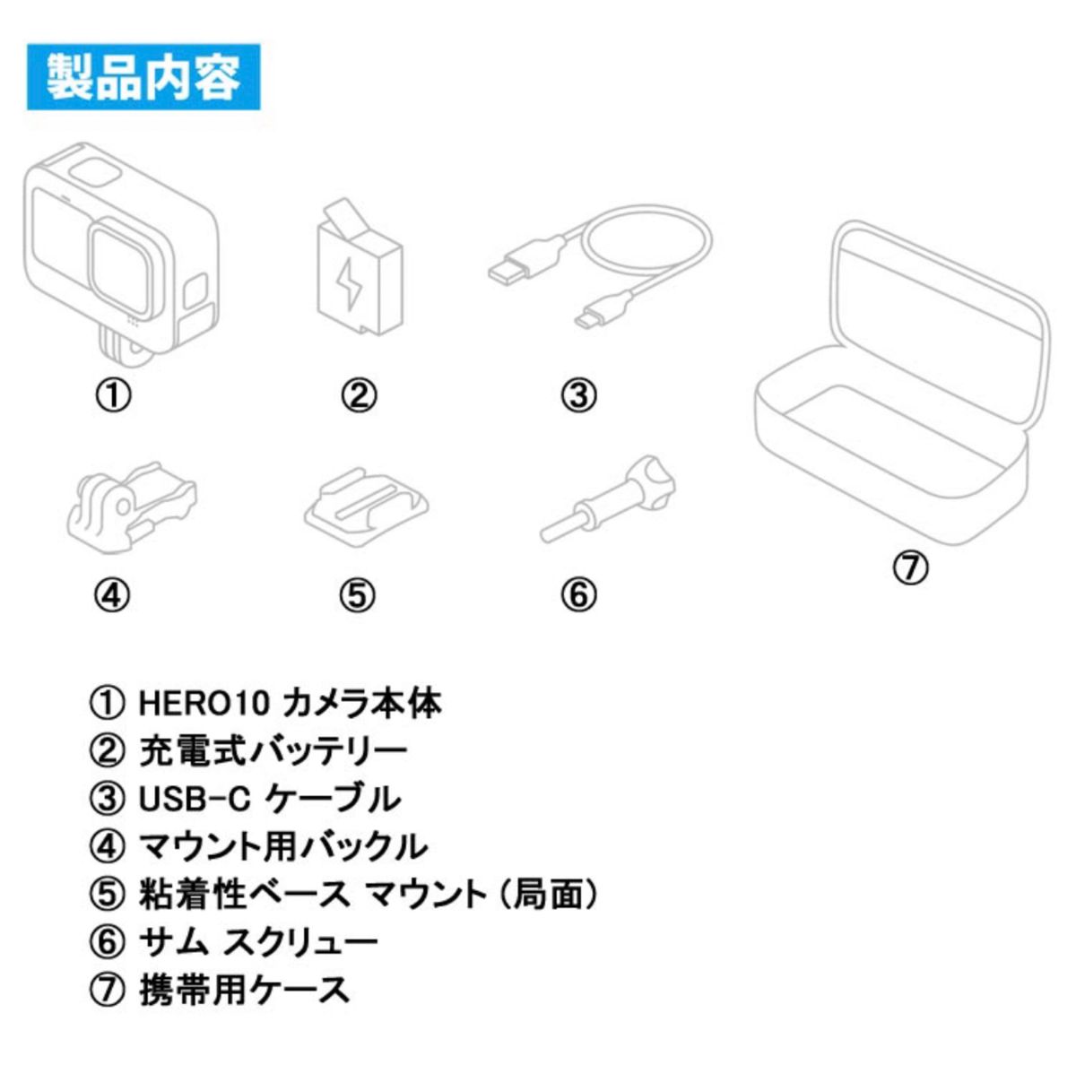 新品 未開封 GoPro HERO10 Black 国内正規品 CHDHX-101-FW ブラック