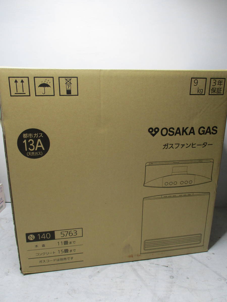 大阪ガス　140-5763 [都市ガス] 　新品　保管品　未開封
