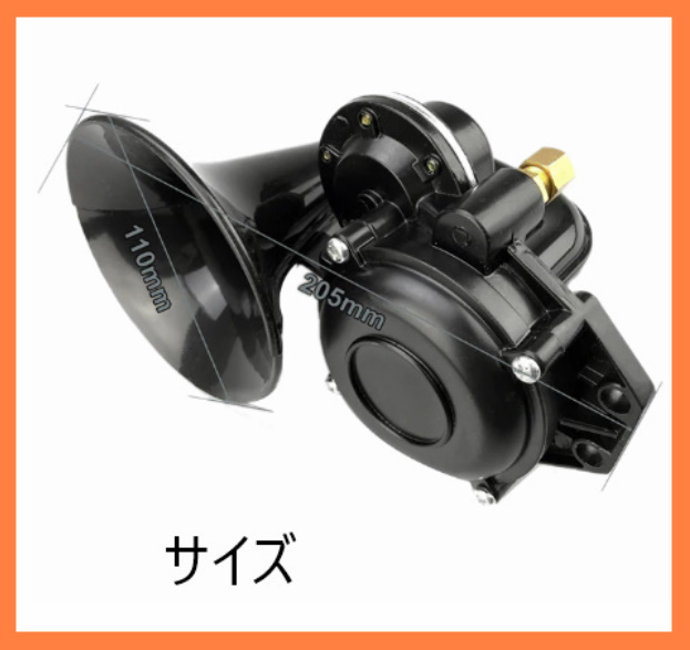 C043. sound truck horn 135dB 12V/24V correspondence trumpet horn black large volume 