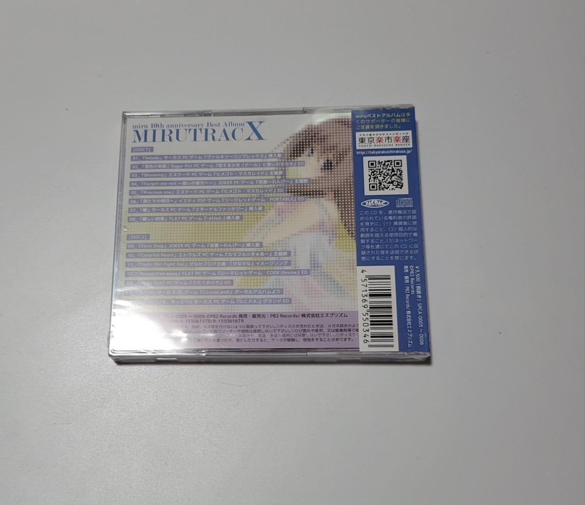 【未開封】miru 10th anniversary Best Album MIRUTRACX_画像2