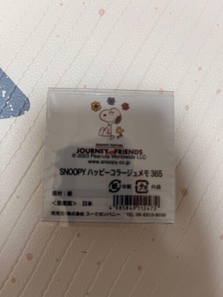 SNOOPYフェスティバル　ジャーニーwith FRIENDS柄とりどりメモ　