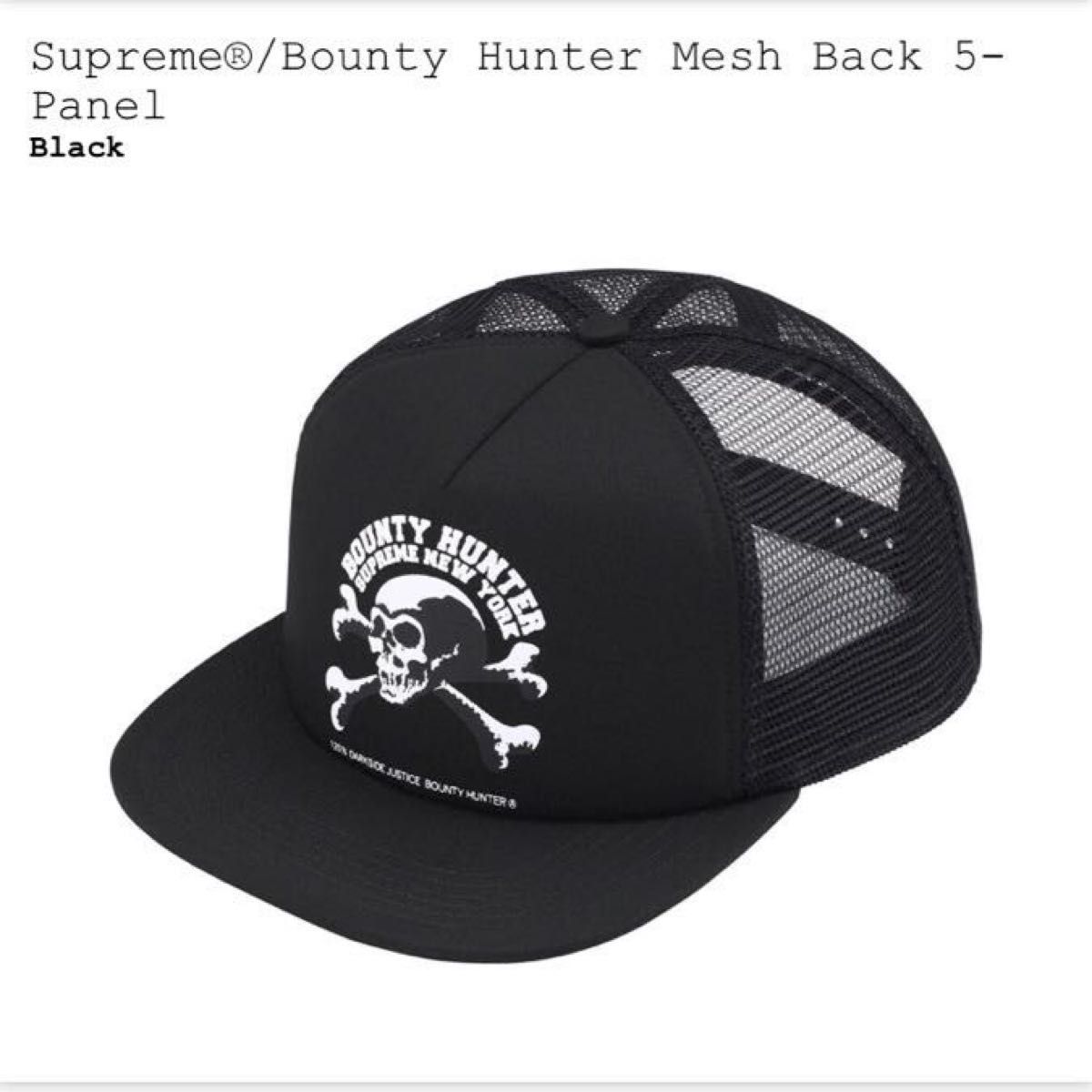 Supreme Bounty Hunter Mesh Back 5-Panel 帽子キャップ メッシュ