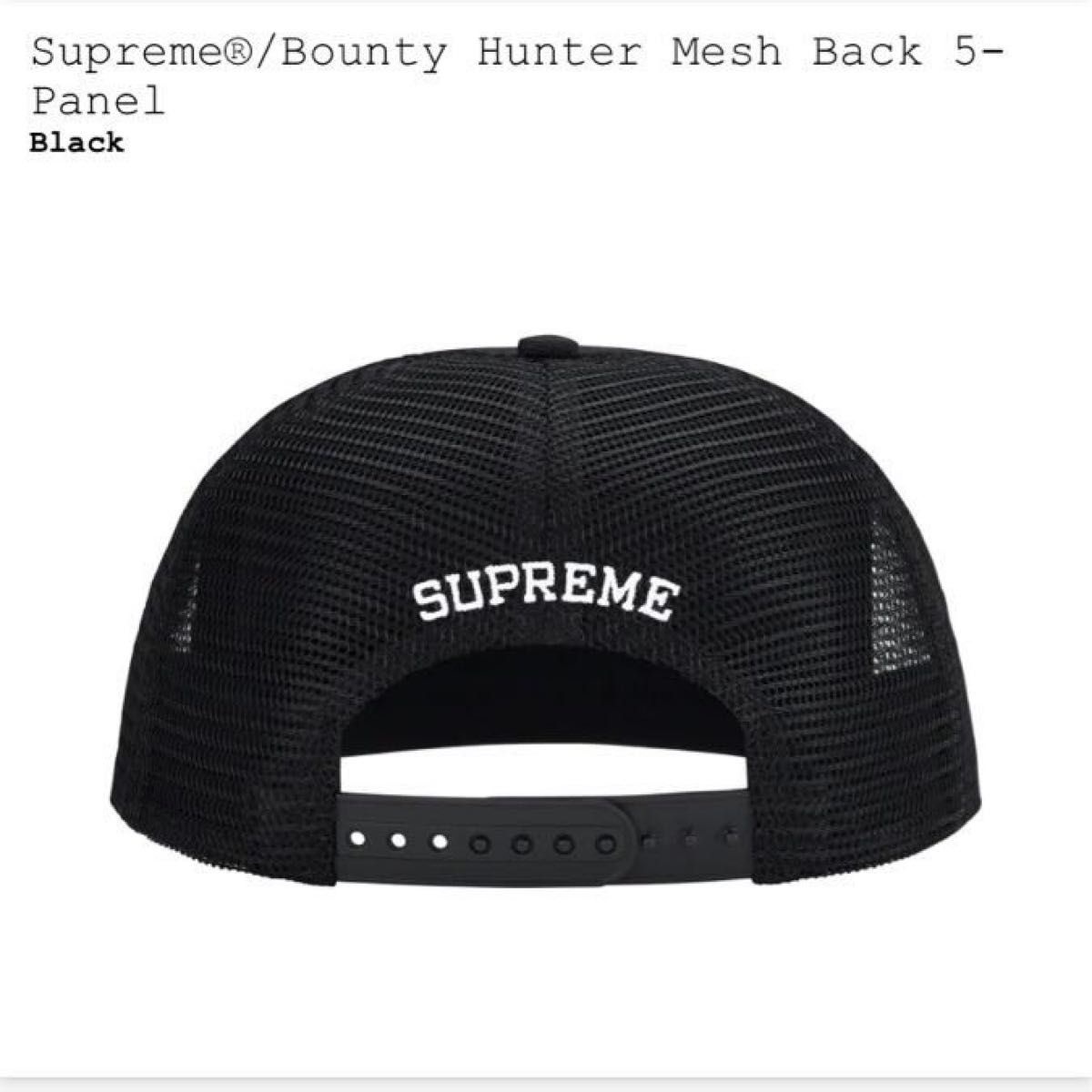 Supreme Bounty Hunter Mesh Back 5-Panel 帽子キャップ メッシュキャップ