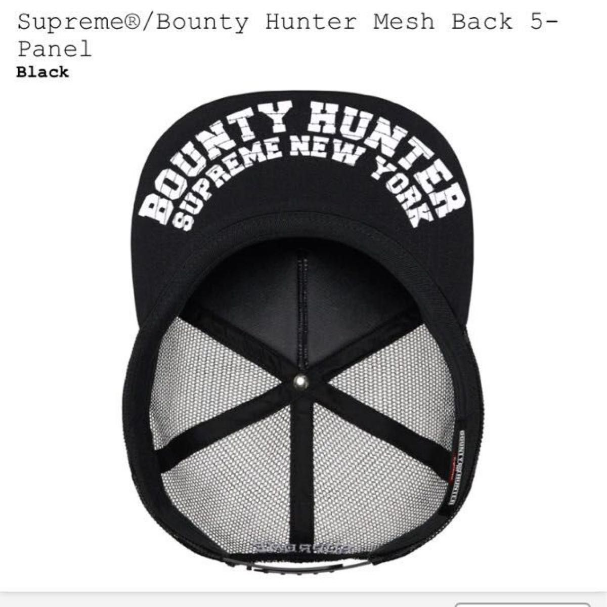 Supreme Bounty Hunter Mesh Back 5-Panel 帽子キャップ メッシュキャップ