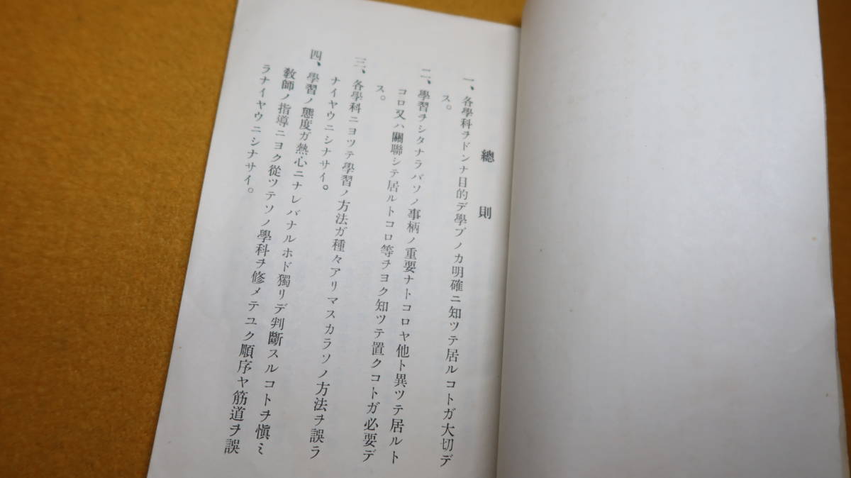 [ self . self .no finger needle ] Ibaraki prefecture . Mito height etc. woman school,. line year unknown [[...][ work law .][ Japanese language ][. character .][ English .][ history .] other ]