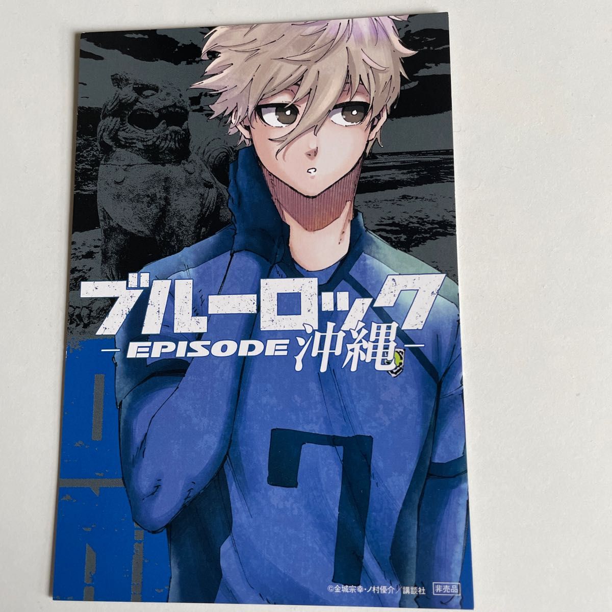 ブルーロック イラストカード 凪誠士郎|Yahoo!フリマ(旧PayPay ブルーロック イラストカード 凪誠士郎|Yahoo!フリマ(旧PayPay