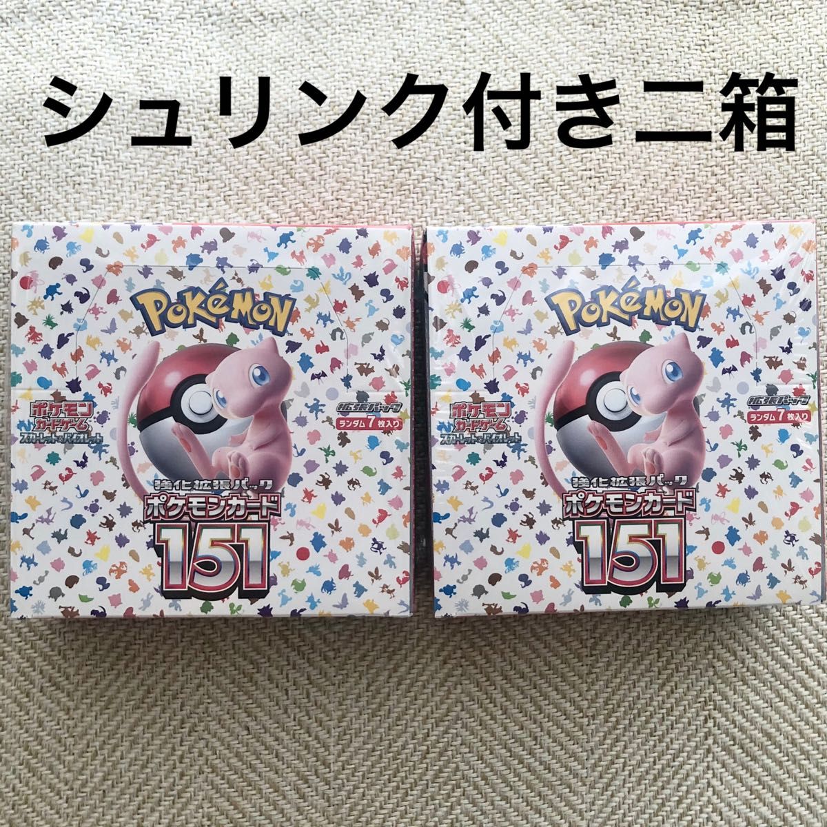 ポケモンカード ポケカ 151 シュリンク付き-