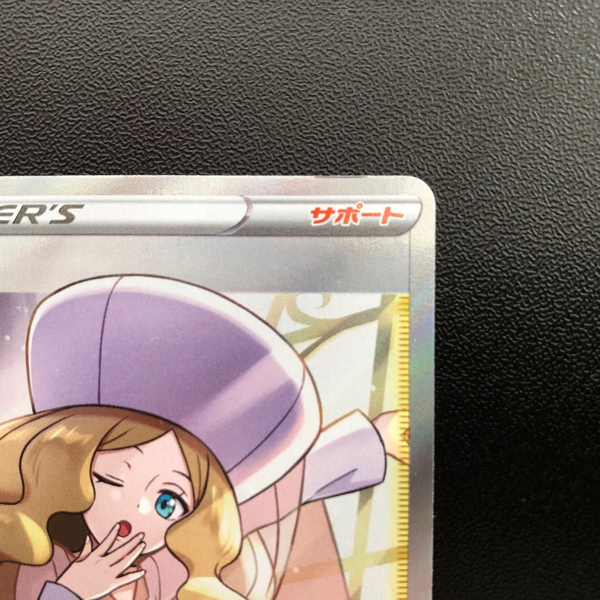 カトレア 080/070 SR ポケモンカード ポケカ サポート 女の子｜Yahoo 