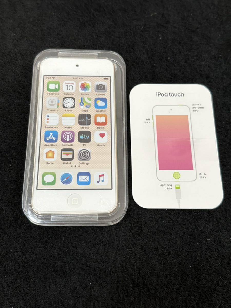 魅力的な iPod ゴールド 超極美品 第7世代 32GB touch iPod touch