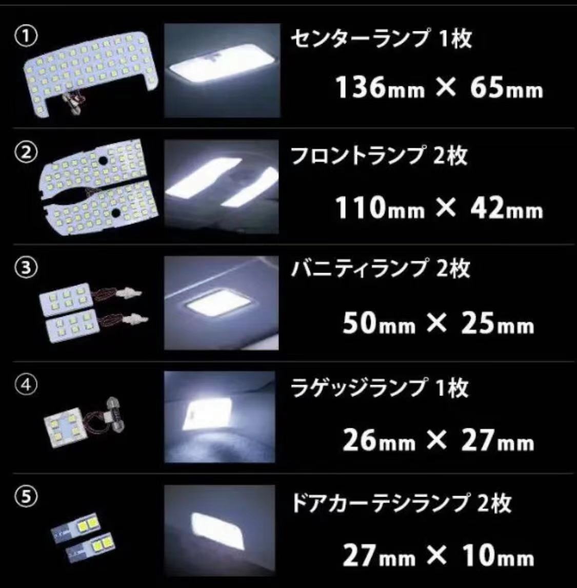 プリウス30系 α系 40系 LED ルームランプ ホワイト 改良版 専用設計 車検対応 送付無料_画像6